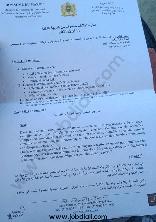 Exemple Concours Administrateurs 3ème grade 2021 - Ministère du Tourisme de l’Artisanat du Transport Aérien et de l’Économie Sociale