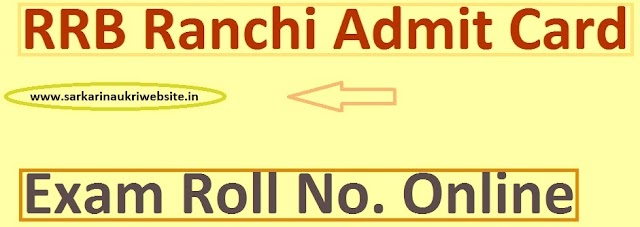 RRB Ranchi Paramedical CBT Admit Card 2019 Exam Roll No.- rrbranchi.gov.in