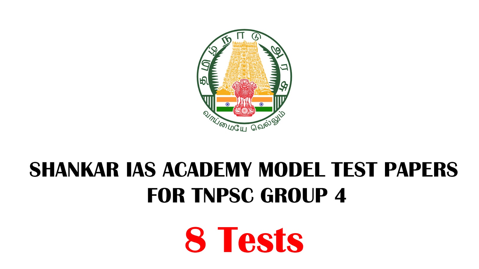 SHANKAR IAS ACADEMY MODEL TEST PAPERS FOR TNPSC GROUP 4 Tamil Mixer