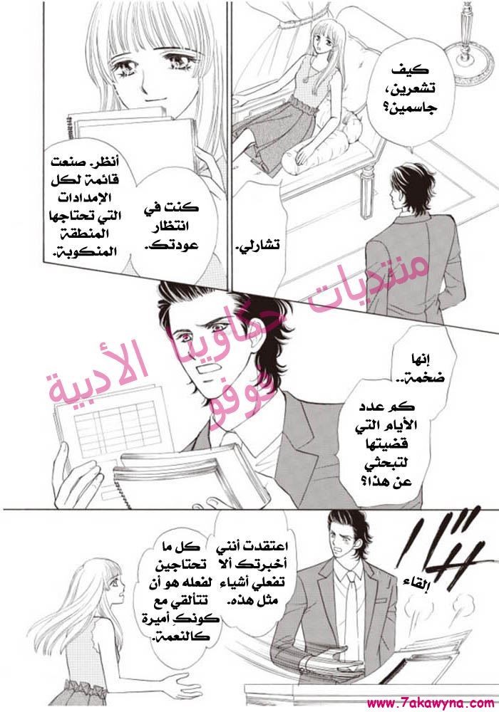 عاطفة الملك