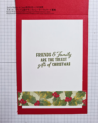 Wrapped In Christmas #aroundtheworldonwednesday Blog Hop Satomi Wellard-Independetnt Stamin’Up! Demonstrator in Japan and Australia,  #su, #stampinup, #cardmaking, #papercrafting　#diecut  #christmascard #スタンピンアップ公認デモンストレーター　#ウェラード里美　#手作り #カード　#スタンプ　#カードメーキング　#ペーパークラフト #ダイカットマシン　#型抜き#クリスマスカード