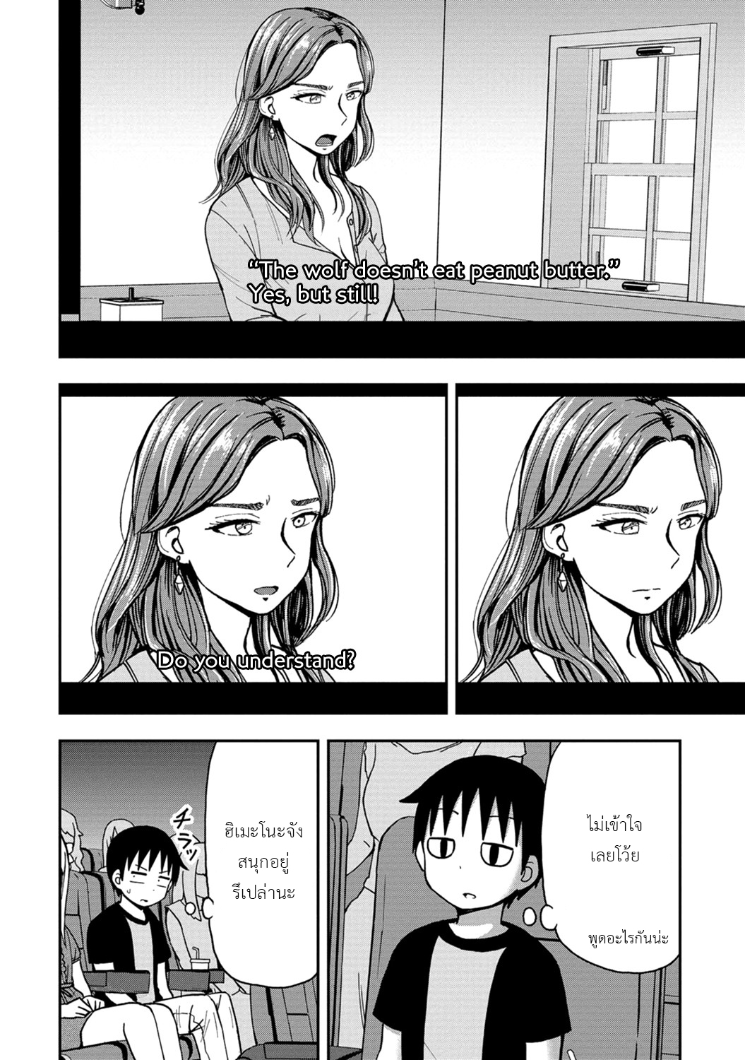 อ่านการ์ตูน Himeno-chan ni koi wa mada hayai 5 ภาพที่ 4