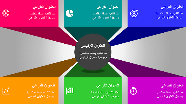 انفوجرافيك متحرك ثلاثي الأبعاد