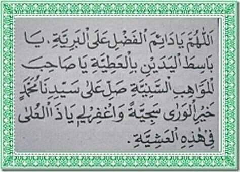 5598 Inilah Asal Usul Sholawat Bariyyah Abbasiyah Piss Ktb