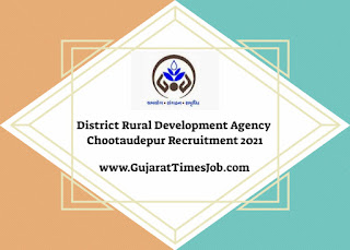 District Rural Development Agency Chootaudepur Recruitment 2021