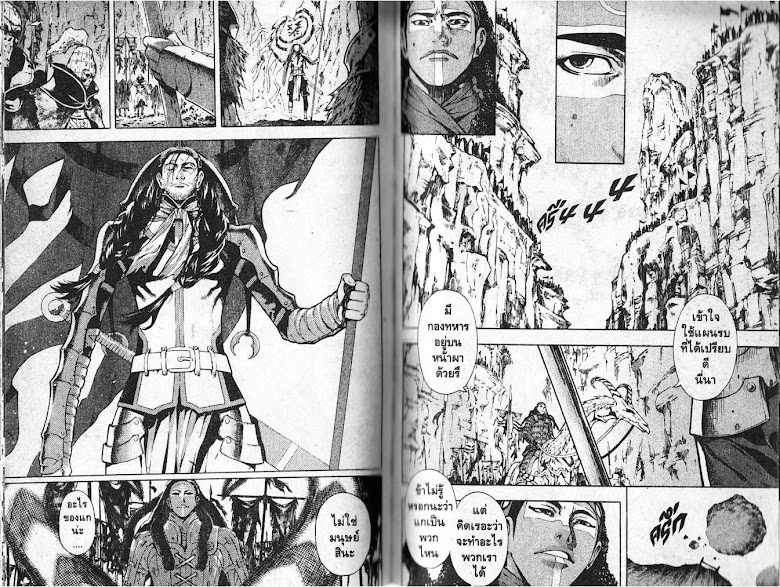 Shin Angyo Onshi - หน้า 75