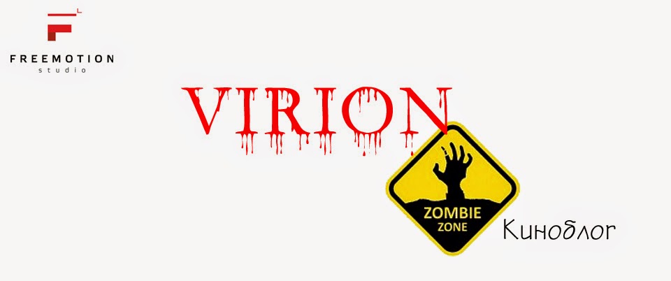 Virion - киноблог
