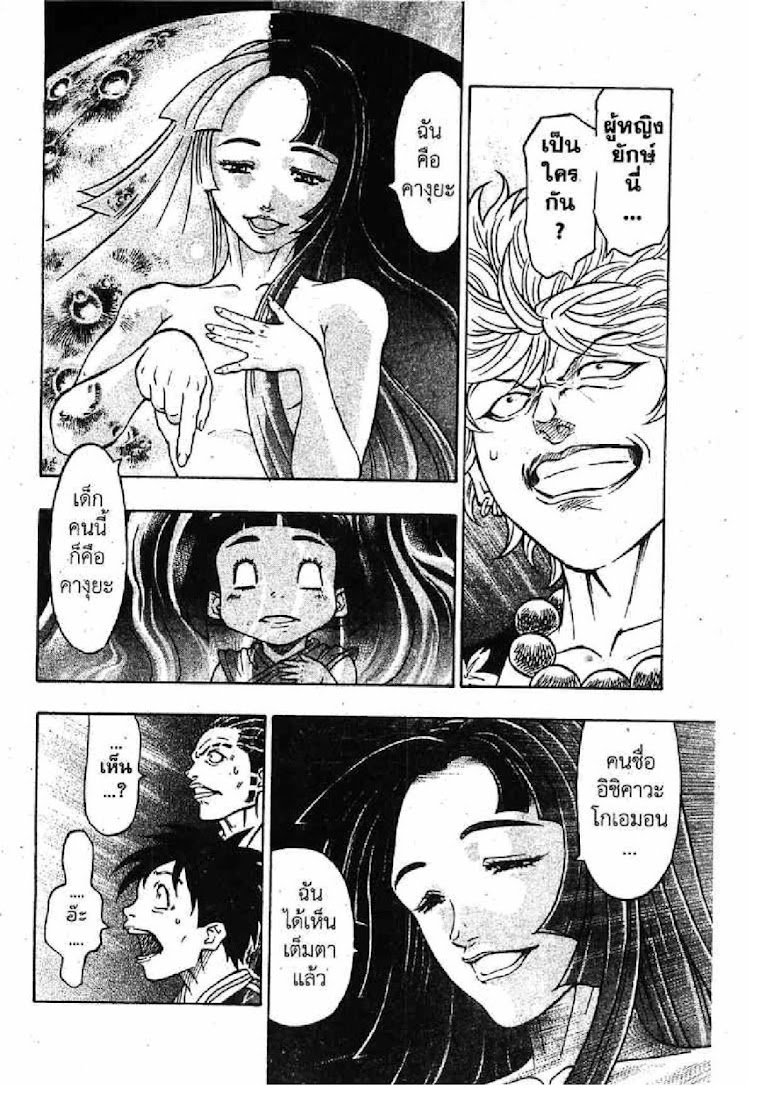 Kaze ga Gotoku - หน้า 14