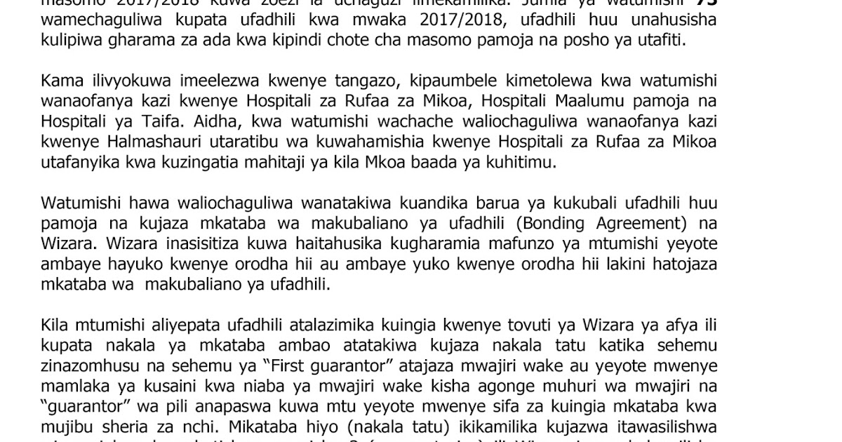 TANGAZO LA WATUMISHI WALIOPATA UFADHILI WA MASOMO YA UZAMILI MWAKA 2017