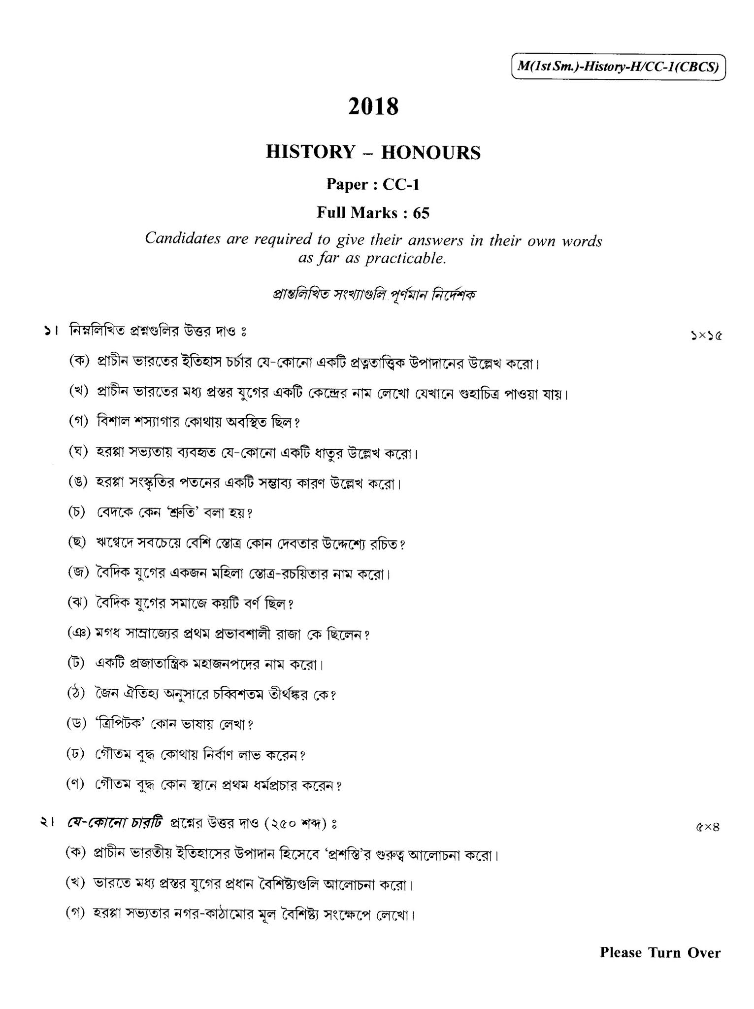 Calcutta University History Honours Question Paper 2018