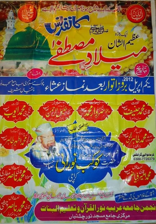 Meelaad e Mustafaa Conference Poster