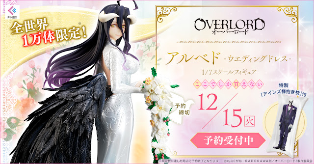 Albedo - Wedding Dressing - 1/8 de Overlord, F:NEX (FuRyu)