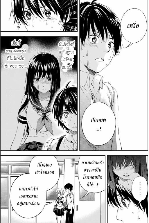 Ameshita Shizuku wa Ase ga Suki - หน้า 15
