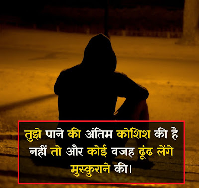 Best Koshish Shayari