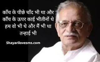 gulzar hindi shayari