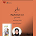 برنامج تحت مجهر الحروف ( 13 ) برنامج تحت مجهر الحروف ( 13 )