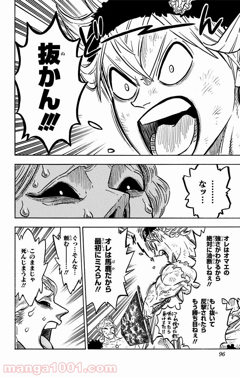 ブラッククローバー - Raw 【第96話】 - Manga1001.com