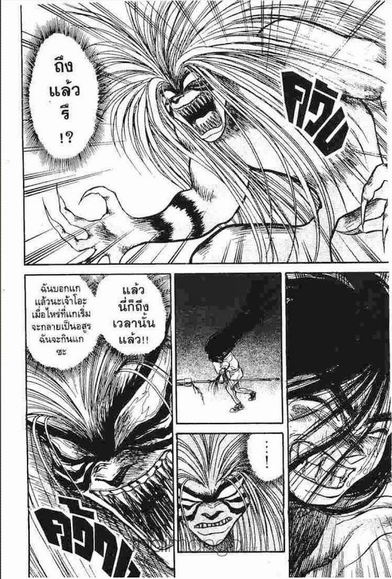 Ushio to Tora - หน้า 570