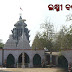 Lakshmi Varaha Temple, Ali, Kendrapara