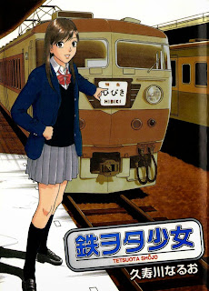 Tetsuota Shoujo (鉄ヲタ少女) - 1 Volume Complete