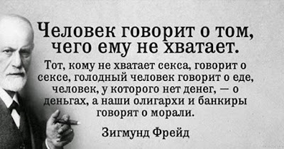 Человеческие интересы в первую очередь связаны с тем, чего нам не хватает. (При этом НЕ ВСЯ мотивация является дефицитарной ;))