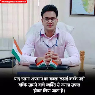 success attitude shayari image 2020