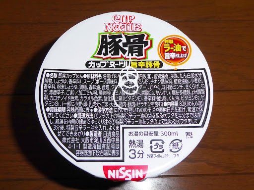 【日清食品（NISSIN）】カップヌードル旨辛豚骨〔特製ラー油で旨辛仕上げ〕