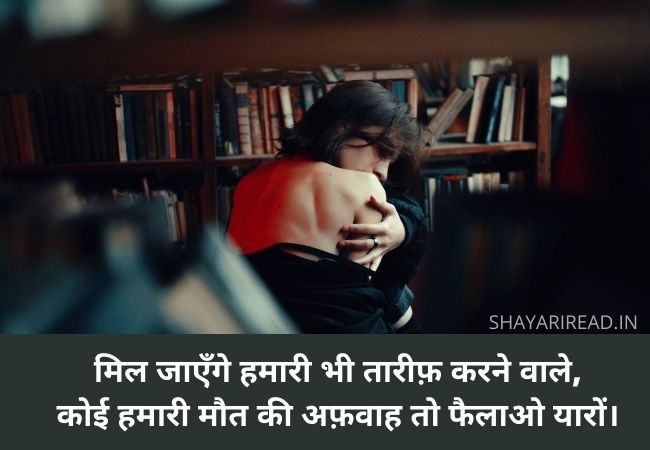 Two Line Dard Shayari