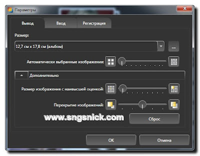 AutoCollage Touch 2.0.2009 build 0806 -  