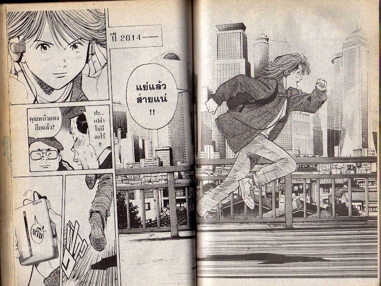 20th Century Boys - หน้า 62