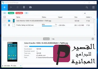 Free Download Manager