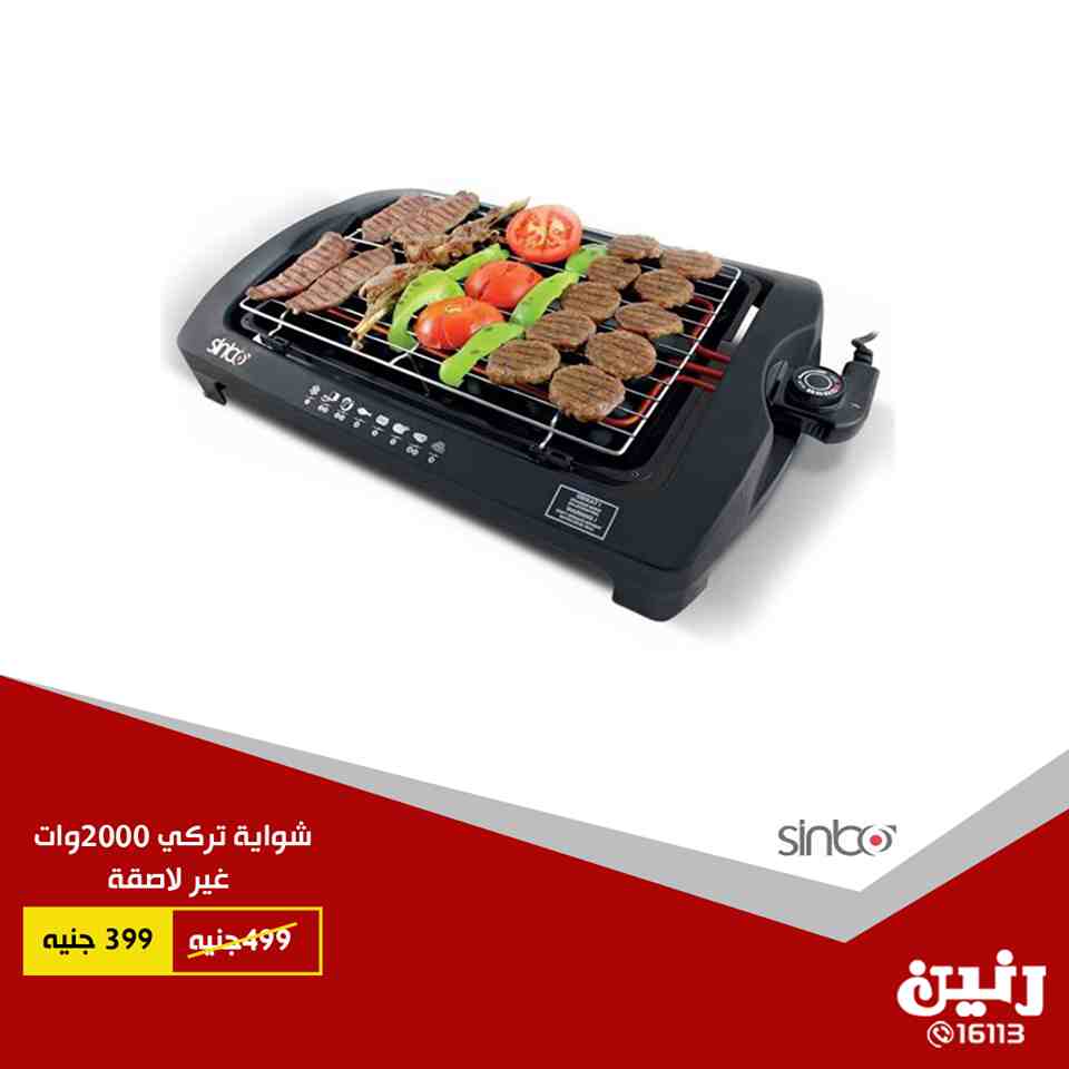 عروض رنين عروض رنين