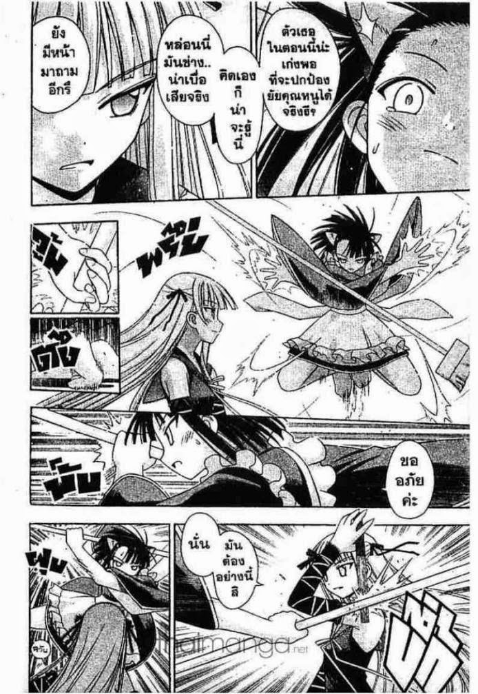 Negima! Magister Negi Magi - หน้า 115