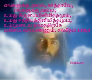 Tamil bible words images : Tamil bible words