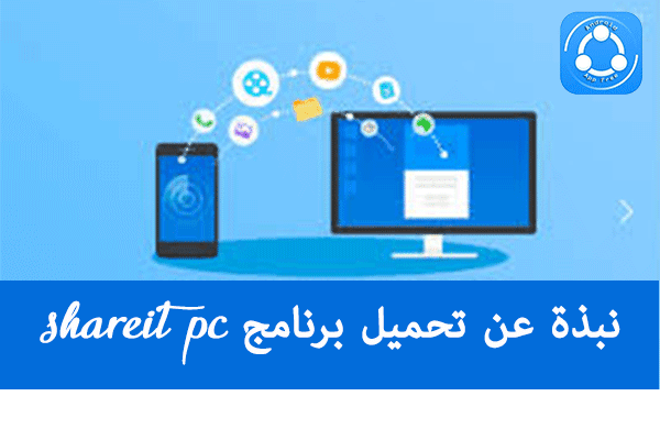 shareit pc app shareit pc app