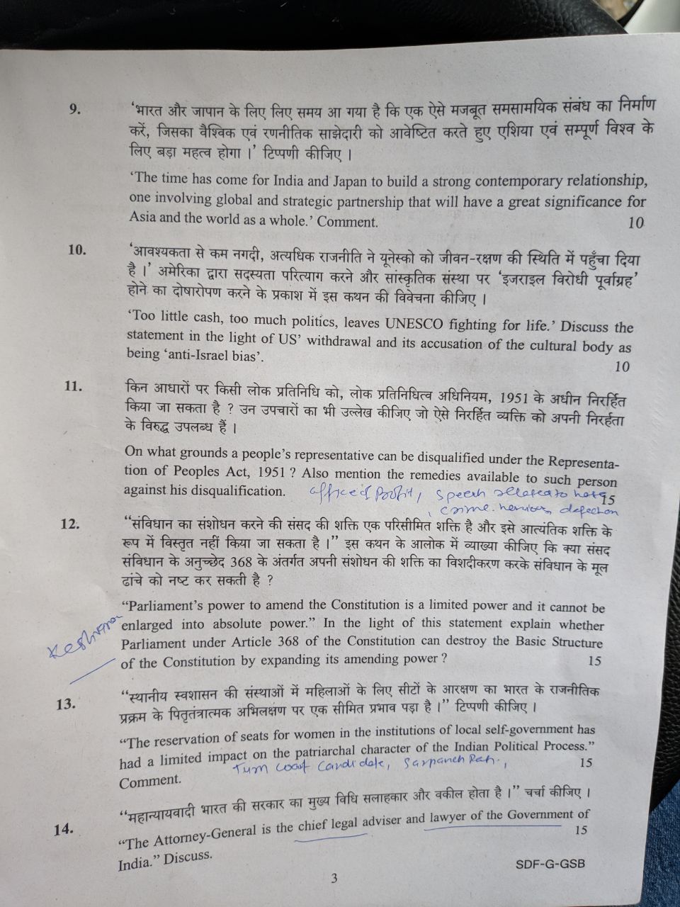 Ias exam question paper pdf picture