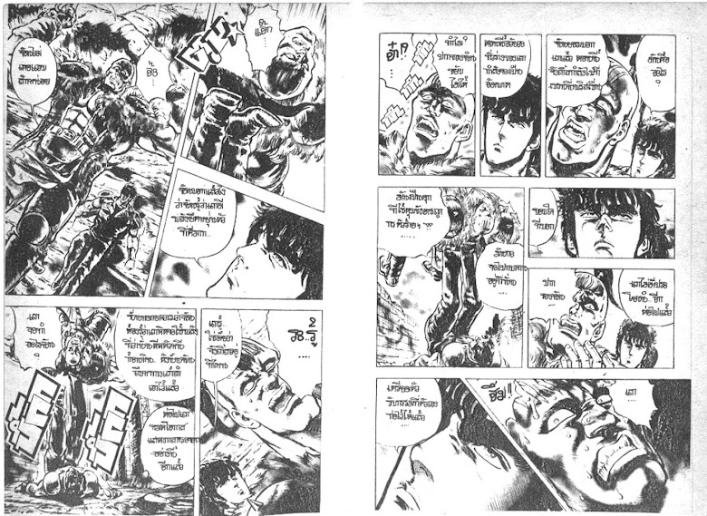 Hokuto no Ken - หน้า 230