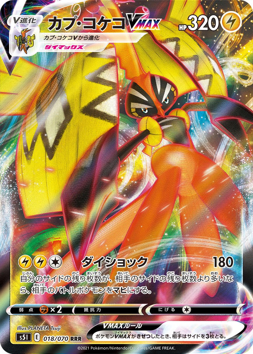 Pokémon TCG Single Strike/Rapid Strike Mimikyu V, Victini V/VMAX, Tapu Koko V/VMAX and More