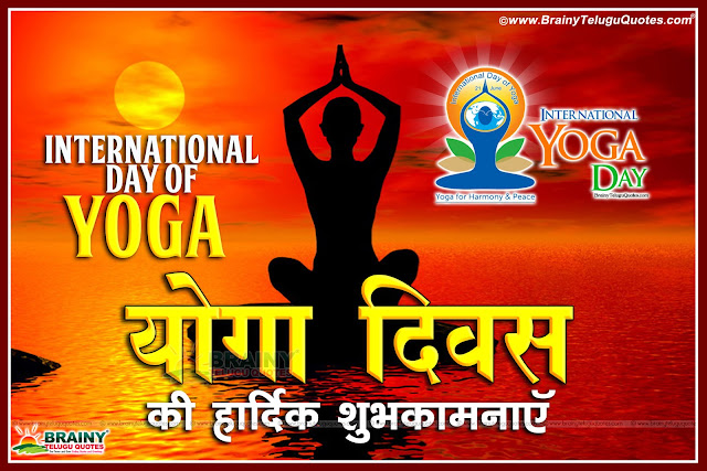Here is a International Yoga Day Quotes and Wishes in Hindi Language, International Yoga Day 2016 Quotations in Hindi, best of Hindi International Yoga Day Wallpapers and Messages, Top International Yoga Day 2016 Sayings in Hindi Language, International Yoga Day Essay in Hindi language, International Yoga Day Wallpapers and Yoga Diwas Essay.
