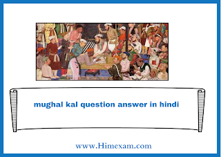 mughal kal question answer in hindi mughal kal question answer in hindi