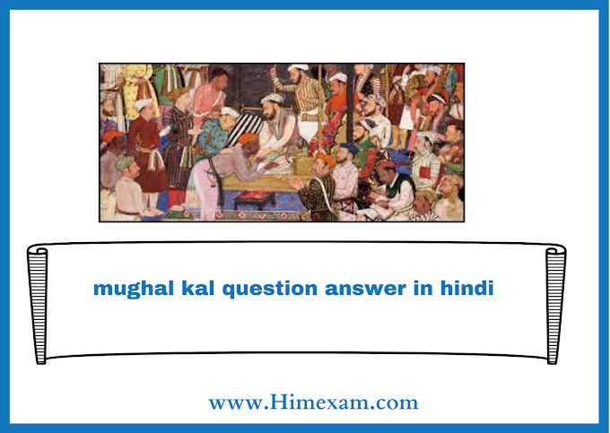  Mughal kal question answer in hindi