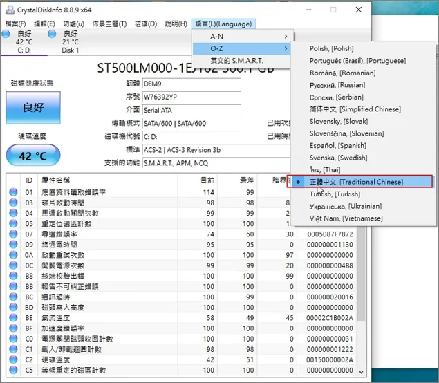 step2.HDD diagnostic