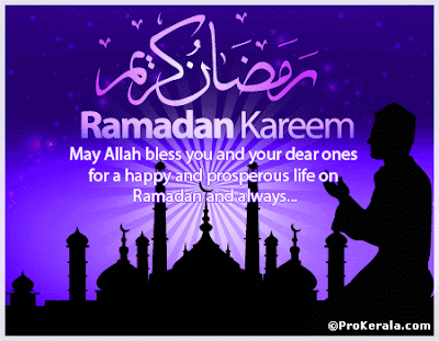 #20+ Ramadan (Ramazan) Mubarak Gif 2017 and Ramadan 