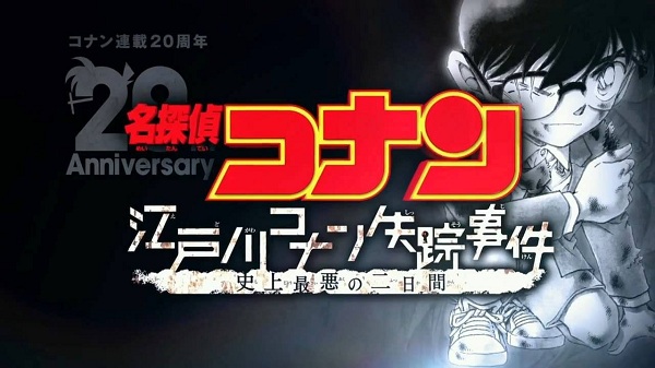 Review Detective Conan Movie 20 The Darkest Nightmare Ideku Blog Review Detective Conan Movie 20 The Darkest Nightmare Ideku Blog