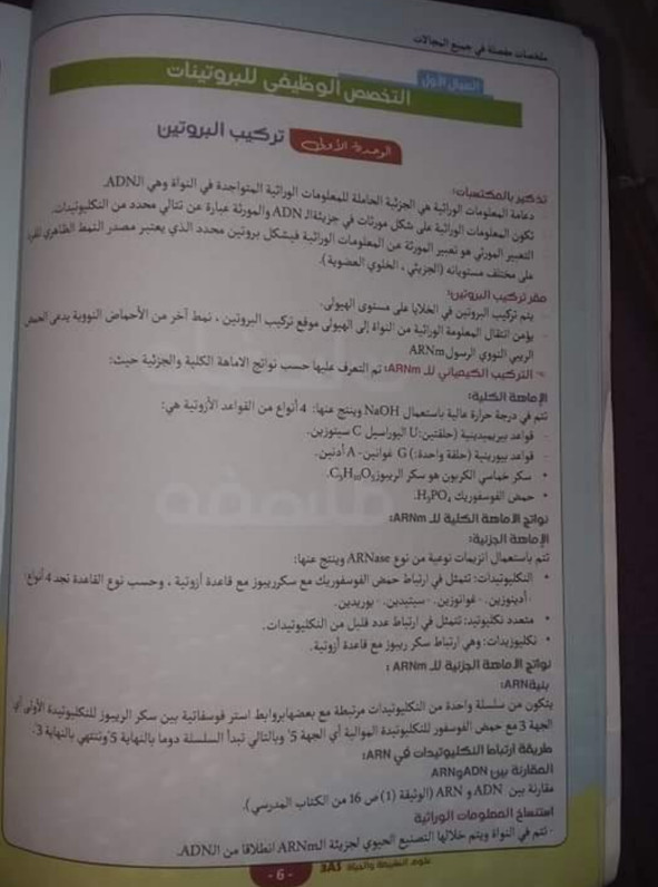 كتاب الأستاذ رحمان طلحي في العلوم الطبيعية تحضيرا للبكالوريا %25D9%2583%25D8%25AA%25D8%25A7%25D8%25A8%2B%25D8%25A7%25D9%2584%25D8%25A3%25D8%25B3%25D8%25AA%25D8%25A7%25D8%25B0%2B%25D8%25B1%25D8%25AD%25D9%2585%25D8%25A7%25D9%2586%2B%25D8%25B7%25D9%2584%25D8%25AD%25D9%258A%2B%25D9%2581%25D9%258A%2B%25D8%25A7%25D9%2584%25D8%25B9%25D9%2584%25D9%2588%25D9%2585%2B%25D8%25A7%25D9%2584%25D8%25B7%25D8%25A8%25D9%258A%25D8%25B9%25D9%258A%25D8%25A9%2B%25D8%25AA%25D8%25AD%25D8%25B6%25D9%258A%25D8%25B1%25D8%25A7%2B%25D9%2584%25D9%2584%25D8%25A8%25D9%2583%25D8%25A7%25D9%2584%25D9%2588%25D8%25B1%25D9%258A%25D8%25A7