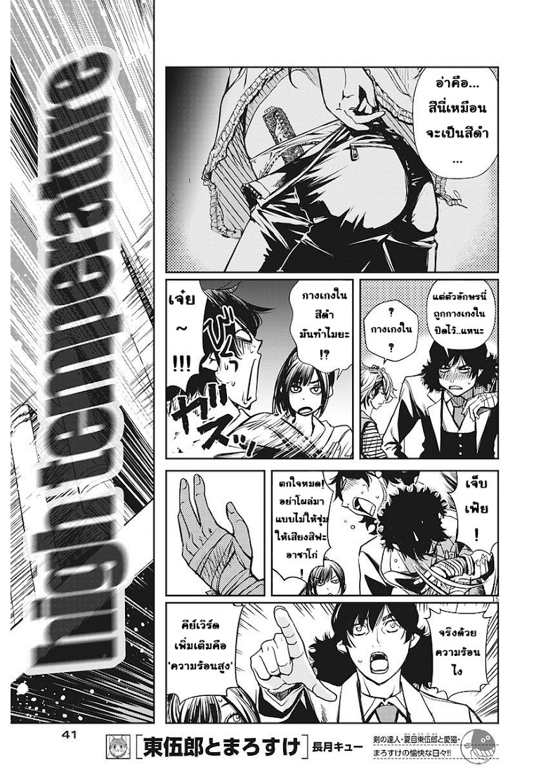 Kamen Rider W: Fuuto Tantei - หน้า 14