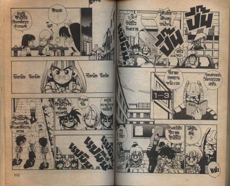 Sanshirou x2 - หน้า 59