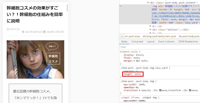 Webサイトでコードをいじり挿入する方法 Webサイトでコードをいじり挿入する方法
