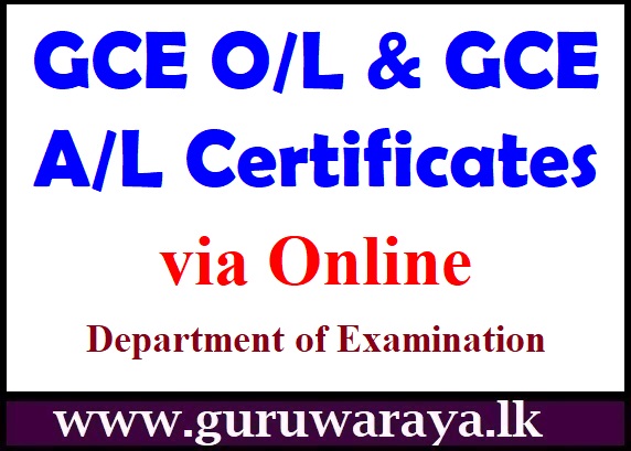GCE O/L and A/L Certificates via Online: English