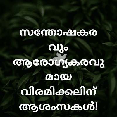 Sad  Quotes image Malayalam